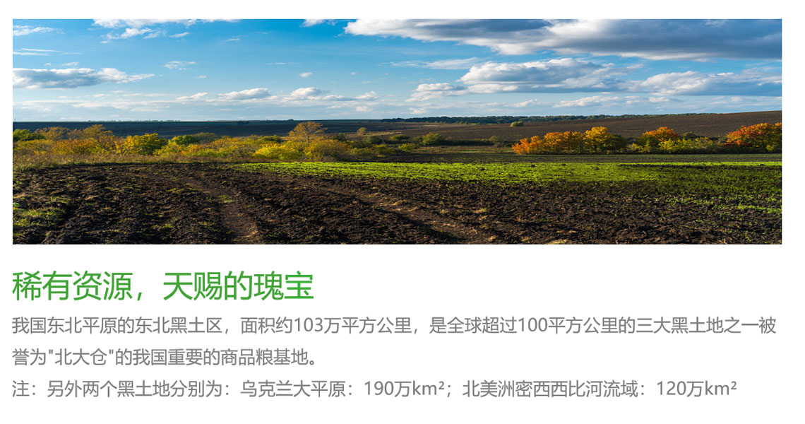 绿色资源